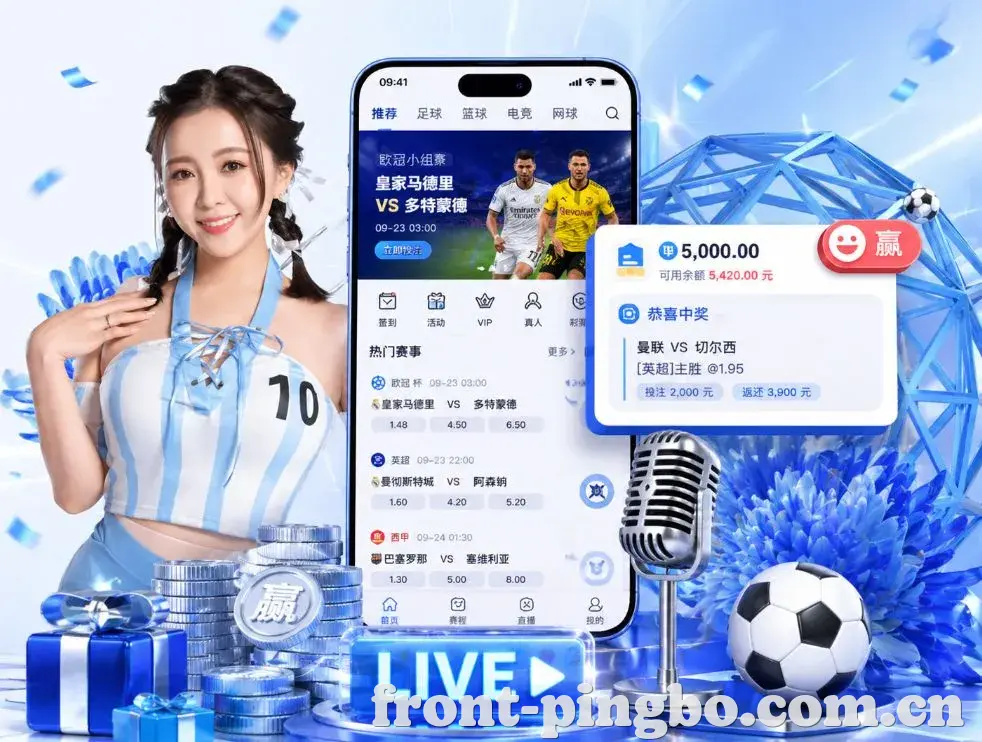 平博体育App
